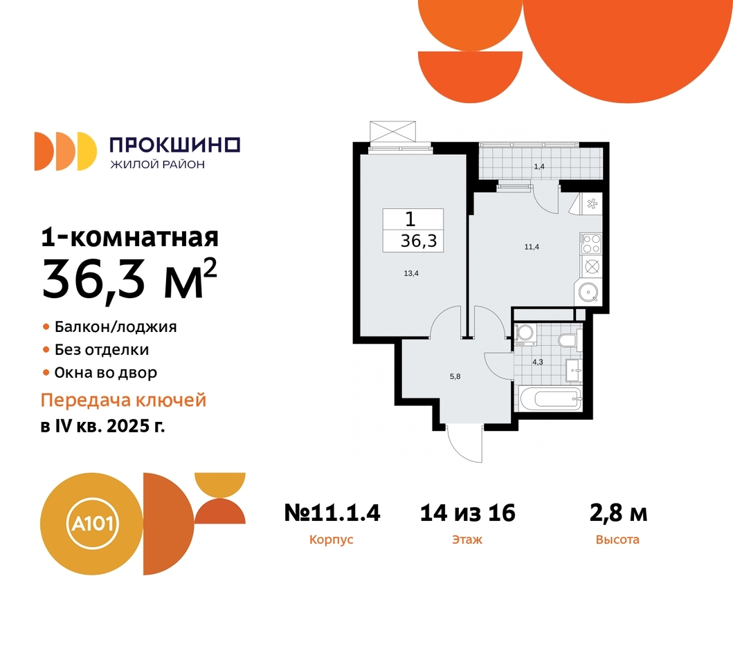 квартира г Москва п Сосенское д Прокшино ЖК Прокшино 11 метро Теплый Стан метро Румянцево Сосенское, Филатов луг, Калужское, Прокшино, Саларьево фото 1