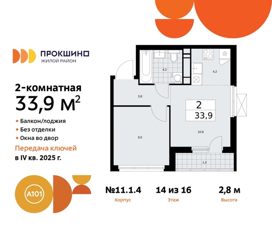 ЖК Прокшино 11 метро Теплый Стан метро Румянцево Сосенское, Филатов луг, Калужское, Прокшино, Саларьево фото