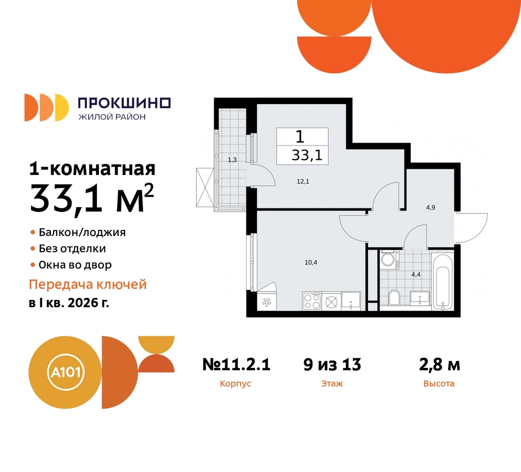 квартира г Москва п Сосенское п Коммунарка ЖК Прокшино метро Теплый Стан метро Румянцево Сосенское, Филатов луг, ЖК Прокшино, 11. 2.1, Калужское, Прокшино, Саларьево фото 1