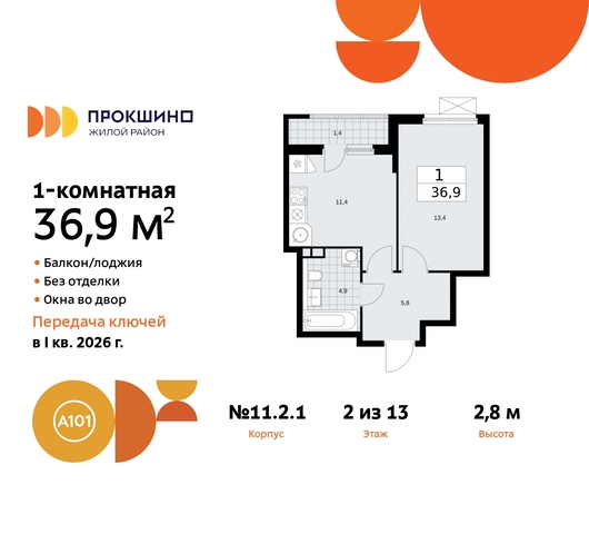 ЖК Прокшино метро Теплый Стан метро Румянцево Сосенское, Филатов луг, ЖК Прокшино, 11. 2.1, Калужское, Прокшино, Саларьево фото