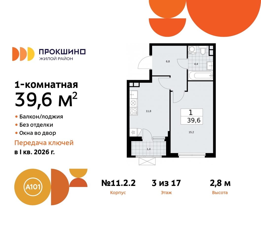 квартира г Москва п Сосенское д Прокшино ЖК Прокшино 2/2 метро Теплый Стан метро Румянцево Сосенское, Филатов луг, Калужское, Прокшино, Саларьево, 11. фото 1