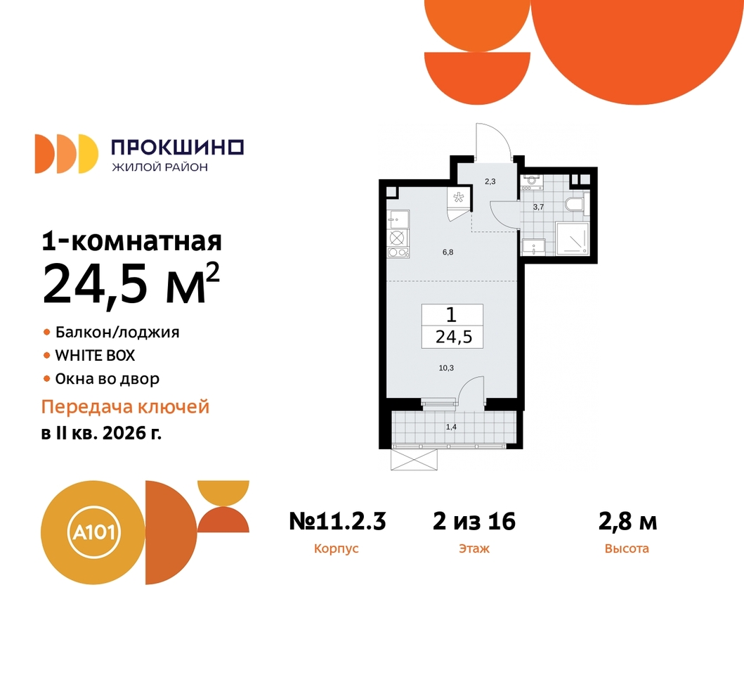 квартира г Москва п Сосенское д Прокшино ЖК Прокшино 2/3 метро Теплый Стан метро Румянцево Сосенское, Филатов луг, Калужское, Прокшино, Саларьево, 11. фото 1