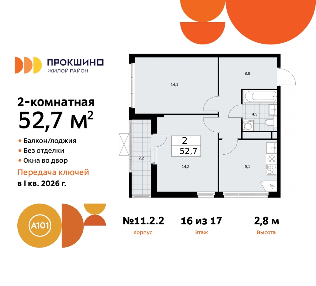 квартира г Москва п Сосенское д Прокшино ЖК Прокшино 2/2 метро Теплый Стан метро Румянцево Сосенское, Филатов луг, Калужское, Прокшино, Саларьево, 11. фото 1