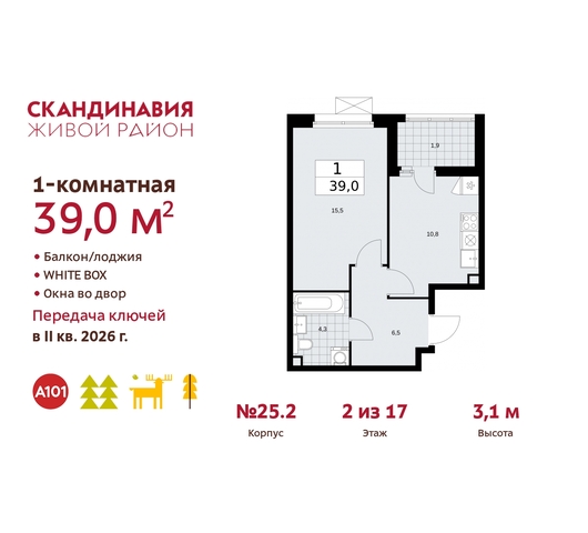 б-р Скандинавский 25/2 жилой район «Скандинавия» Сосенское, Бутово фото