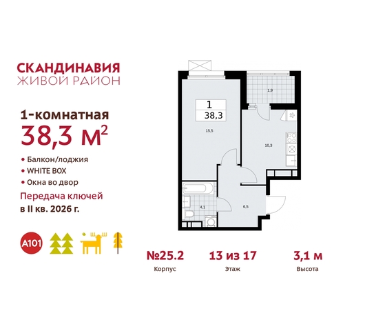 б-р Скандинавский 25/2 жилой район «Скандинавия» Сосенское, Бутово фото