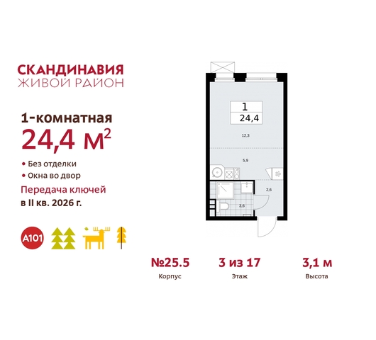 б-р Скандинавский 25/5 жилой район «Скандинавия» Сосенское, Бутово фото