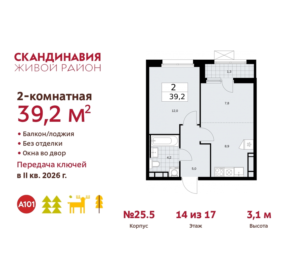 квартира г Москва п Сосенское б-р Скандинавский 25/5 жилой район «Скандинавия» Сосенское, Бутово фото 1