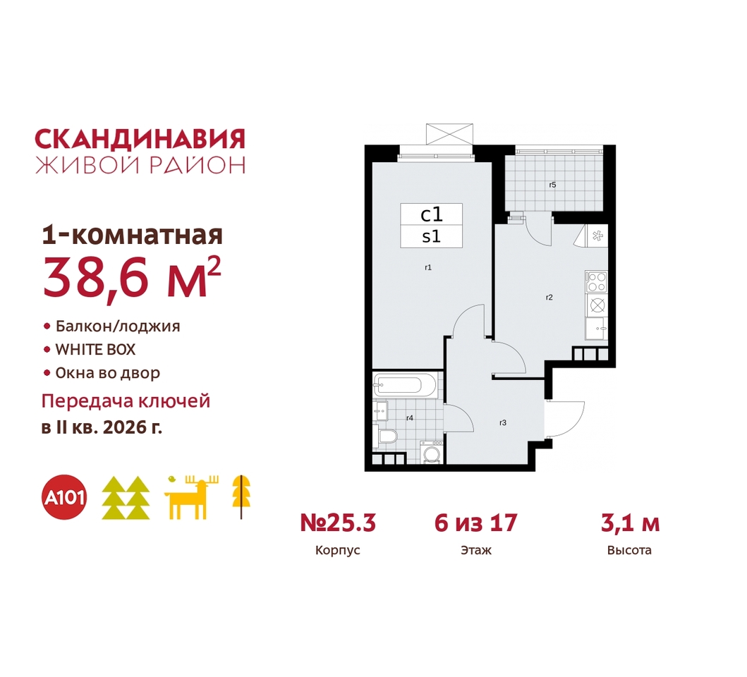 квартира г Москва п Сосенское б-р Скандинавский 25/3 жилой район «Скандинавия» Сосенское, Бутово фото 1