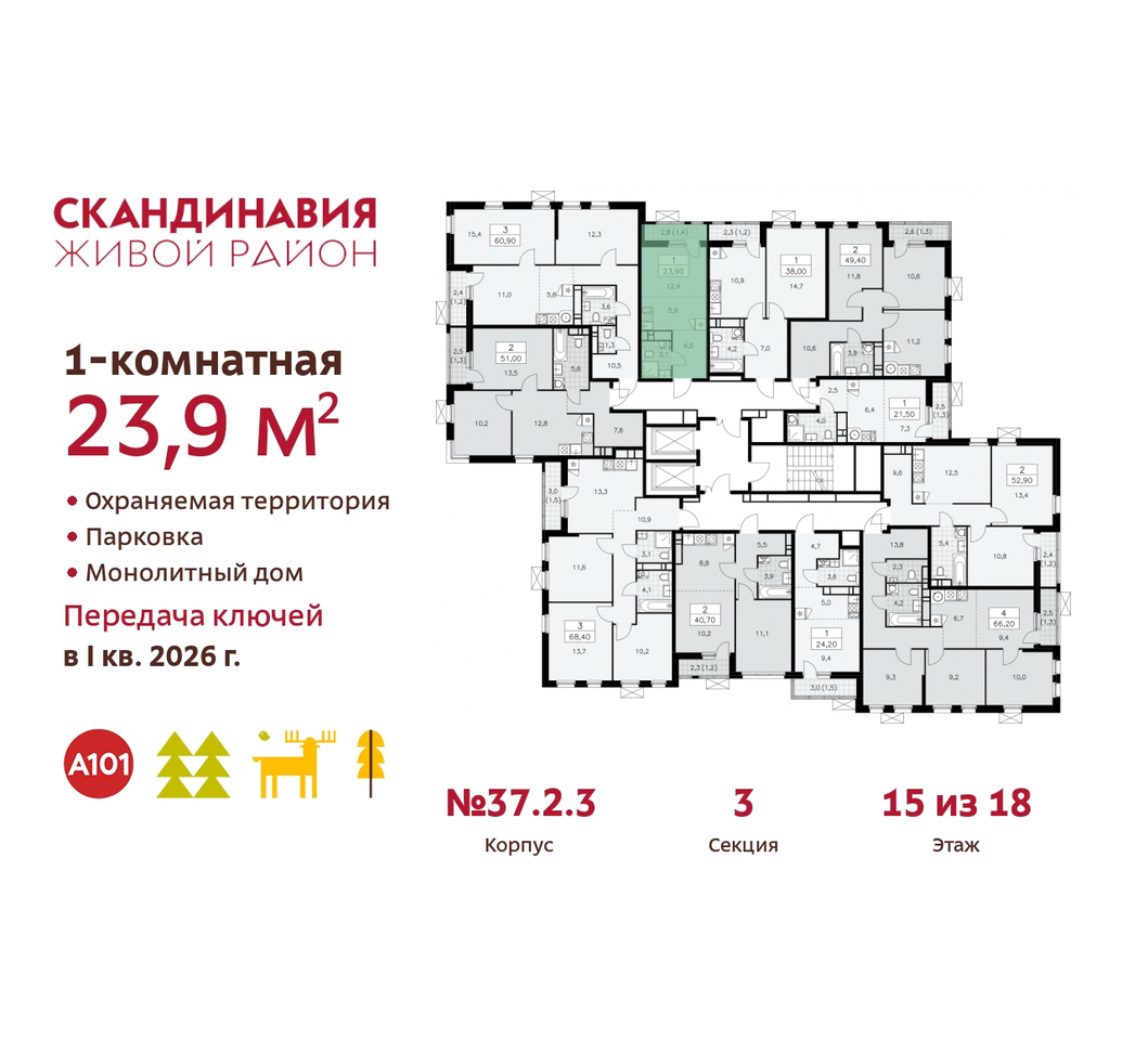 квартира г Москва п Сосенское жилой район «Скандинавия» Сосенское, жилой комплекс Скандинавия, 37. 2.3, Бутово фото 2