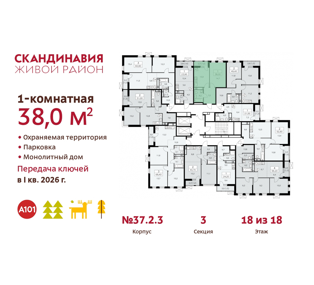 квартира г Москва п Сосенское жилой район «Скандинавия» Сосенское, жилой комплекс Скандинавия, 37. 2.3, Бутово фото 2