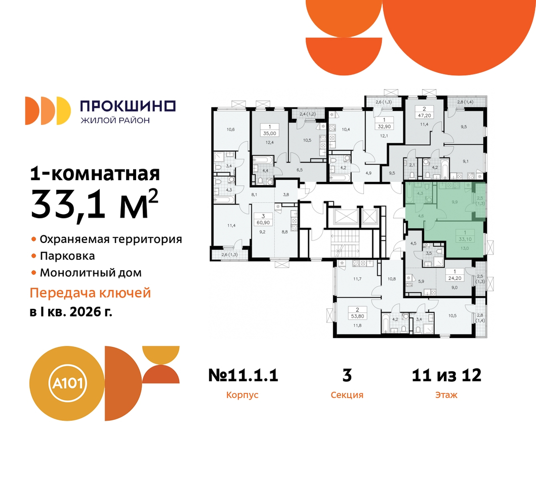 квартира г Москва п Сосенское д Прокшино ЖК Прокшино 11 метро Теплый Стан метро Румянцево Сосенское, Филатов луг, Калужское, Прокшино, Саларьево фото 2