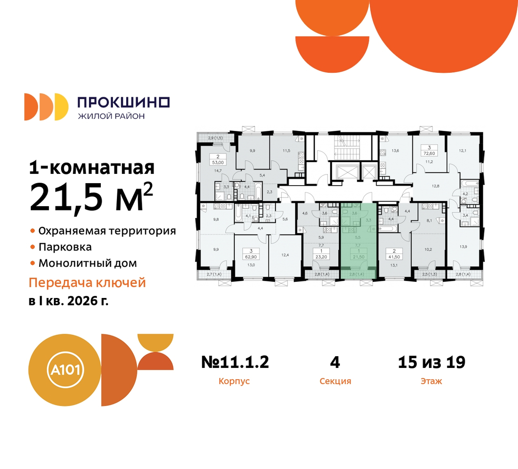 квартира г Москва п Сосенское д Прокшино ЖК Прокшино 11 метро Теплый Стан метро Румянцево Сосенское, Филатов луг, Калужское, Прокшино, Саларьево фото 2