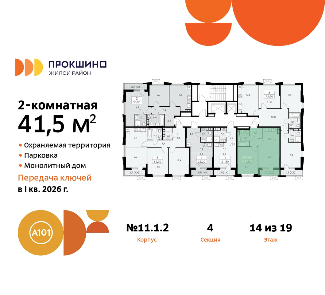 квартира г Москва п Сосенское д Прокшино ЖК Прокшино 11 метро Теплый Стан метро Румянцево Сосенское, Филатов луг, Калужское, Прокшино, Саларьево фото 2