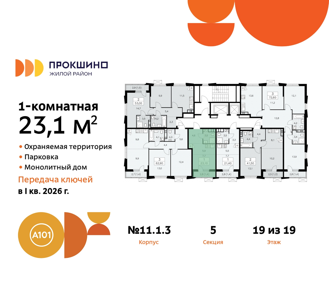 квартира г Москва п Сосенское д Прокшино ЖК Прокшино 11 метро Теплый Стан метро Румянцево Сосенское, Филатов луг, Калужское, Прокшино, Саларьево фото 2