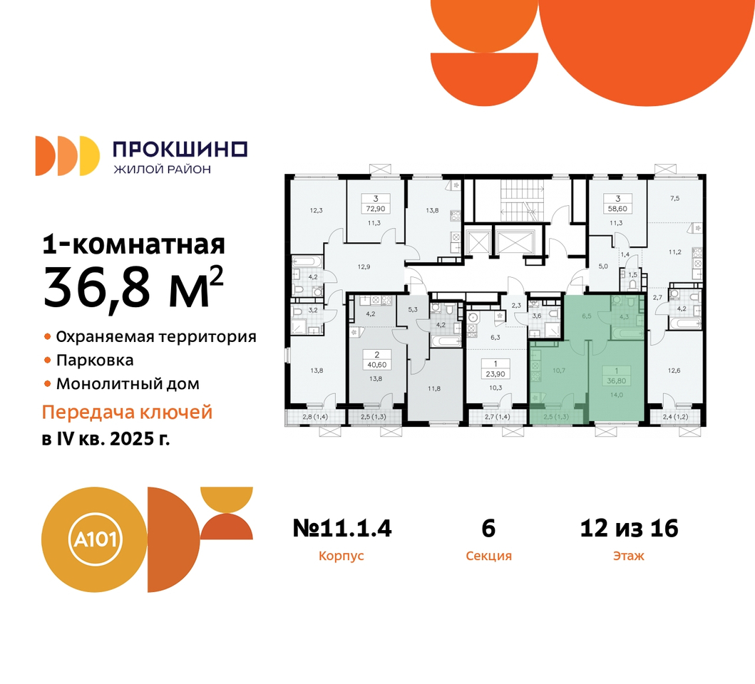 квартира г Москва п Сосенское д Прокшино ЖК Прокшино 11 метро Теплый Стан метро Румянцево Сосенское, Филатов луг, Калужское, Прокшино, Саларьево фото 2