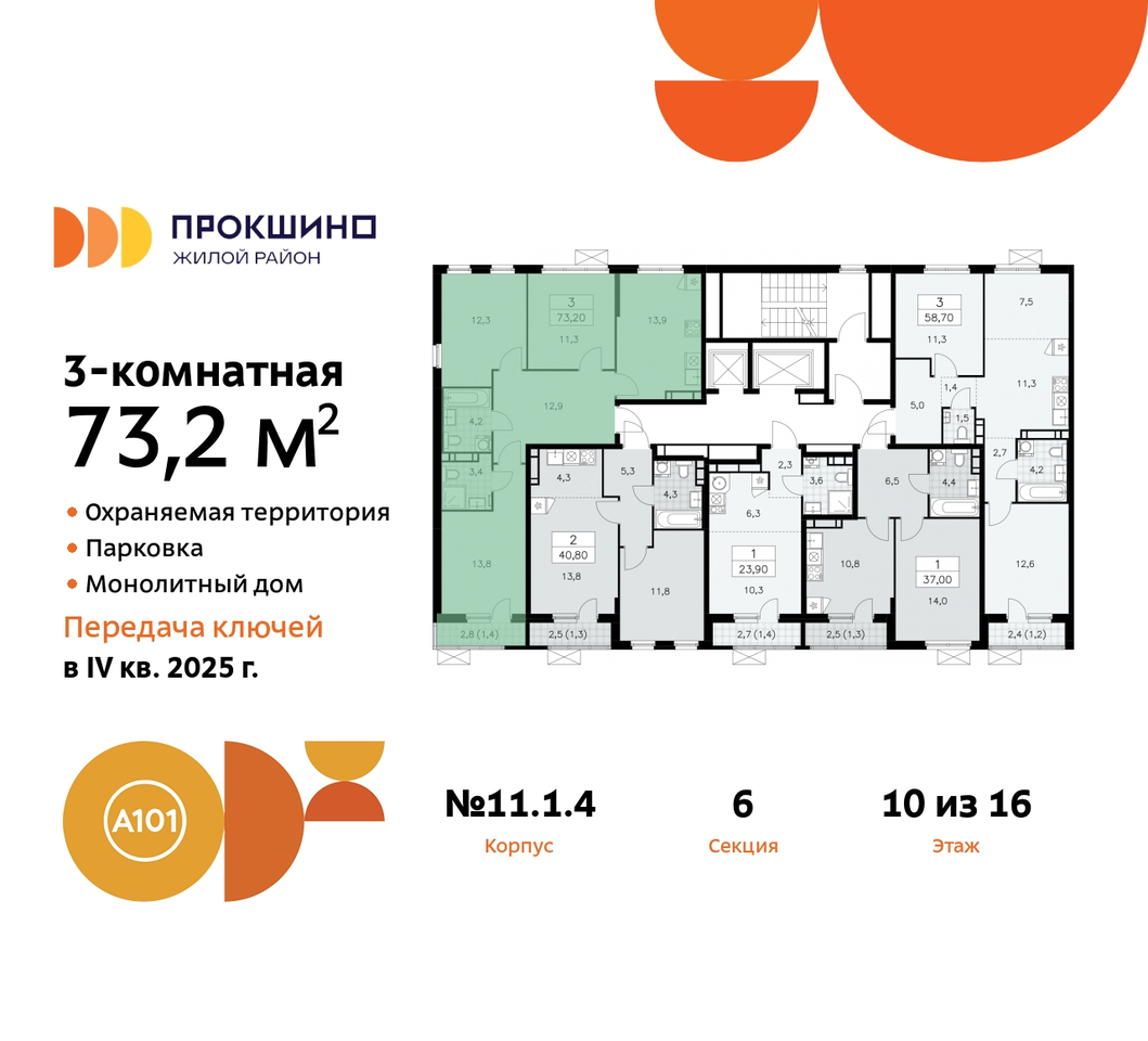 квартира г Москва п Сосенское д Прокшино ЖК Прокшино 11 метро Теплый Стан метро Румянцево Сосенское, Филатов луг, Калужское, Прокшино, Саларьево фото 2