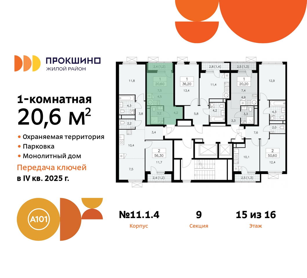 квартира г Москва п Сосенское д Прокшино ЖК Прокшино 11 метро Теплый Стан метро Румянцево Сосенское, Филатов луг, Калужское, Прокшино, Саларьево фото 2