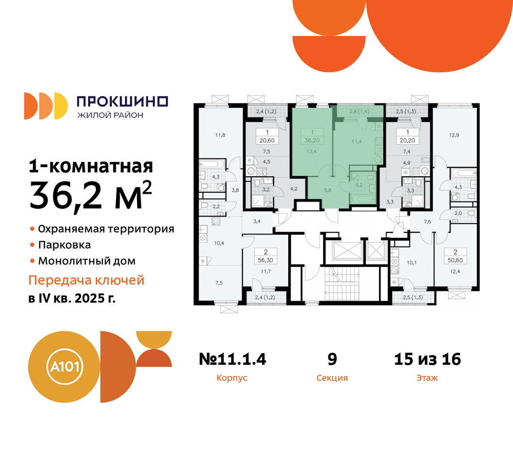 квартира г Москва п Сосенское д Прокшино ЖК Прокшино 11 метро Теплый Стан метро Румянцево Сосенское, Филатов луг, Калужское, Прокшино, Саларьево фото 2