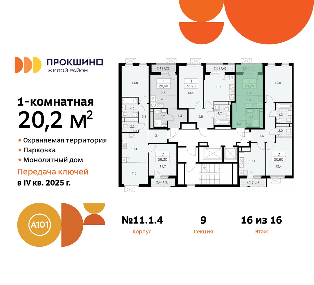 квартира г Москва п Сосенское д Прокшино ЖК Прокшино 11 метро Теплый Стан метро Румянцево Сосенское, Филатов луг, Калужское, Прокшино, Саларьево фото 2