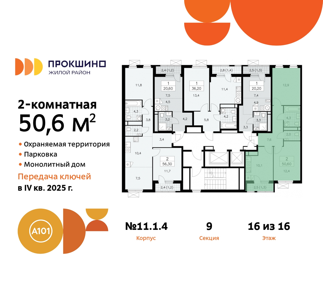 квартира г Москва п Сосенское д Прокшино ЖК Прокшино 11 метро Теплый Стан метро Румянцево Сосенское, Филатов луг, Калужское, Прокшино, Саларьево фото 2