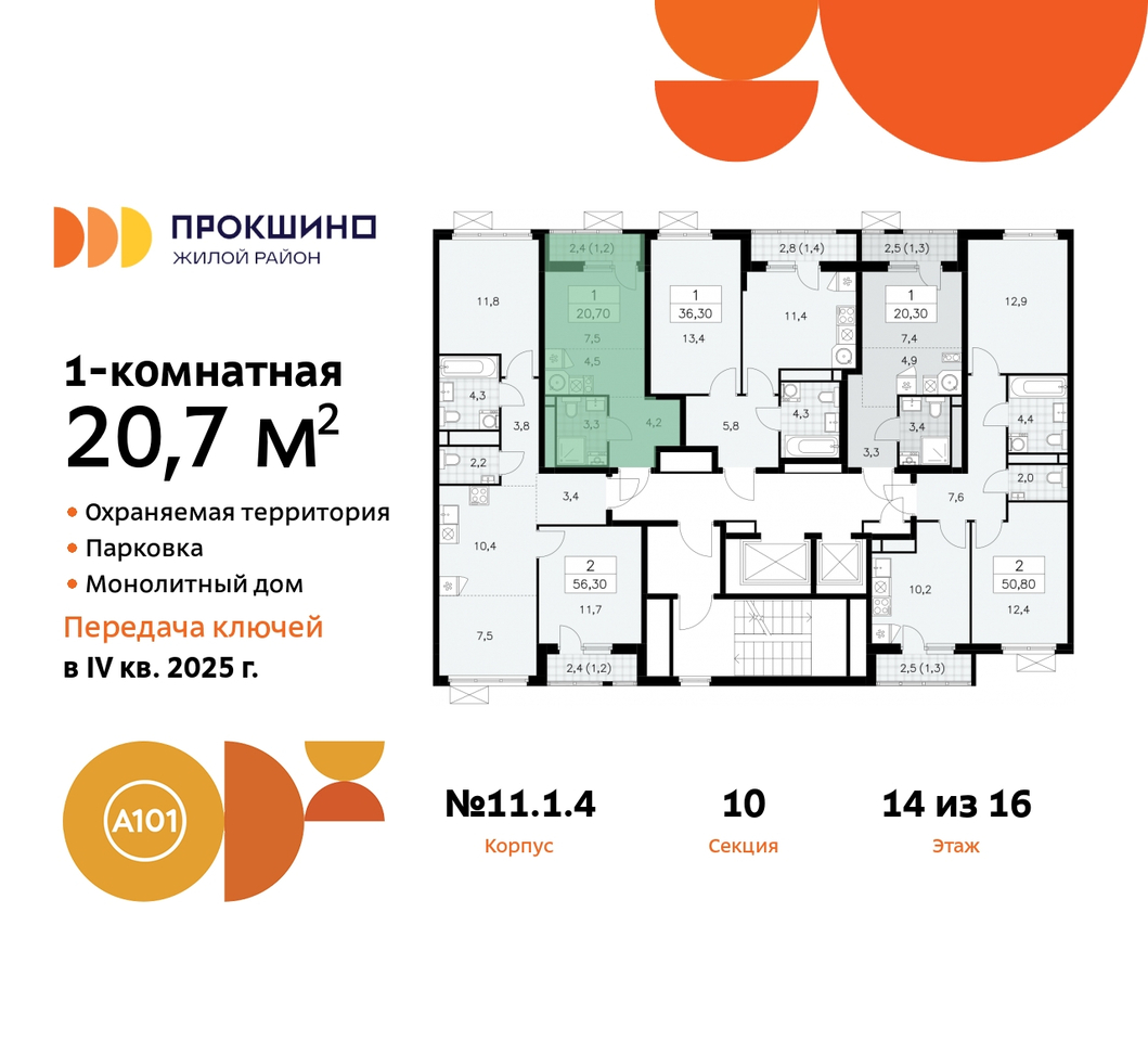 квартира г Москва п Сосенское д Прокшино ЖК Прокшино 11 метро Теплый Стан метро Румянцево Сосенское, Филатов луг, Калужское, Прокшино, Саларьево фото 2