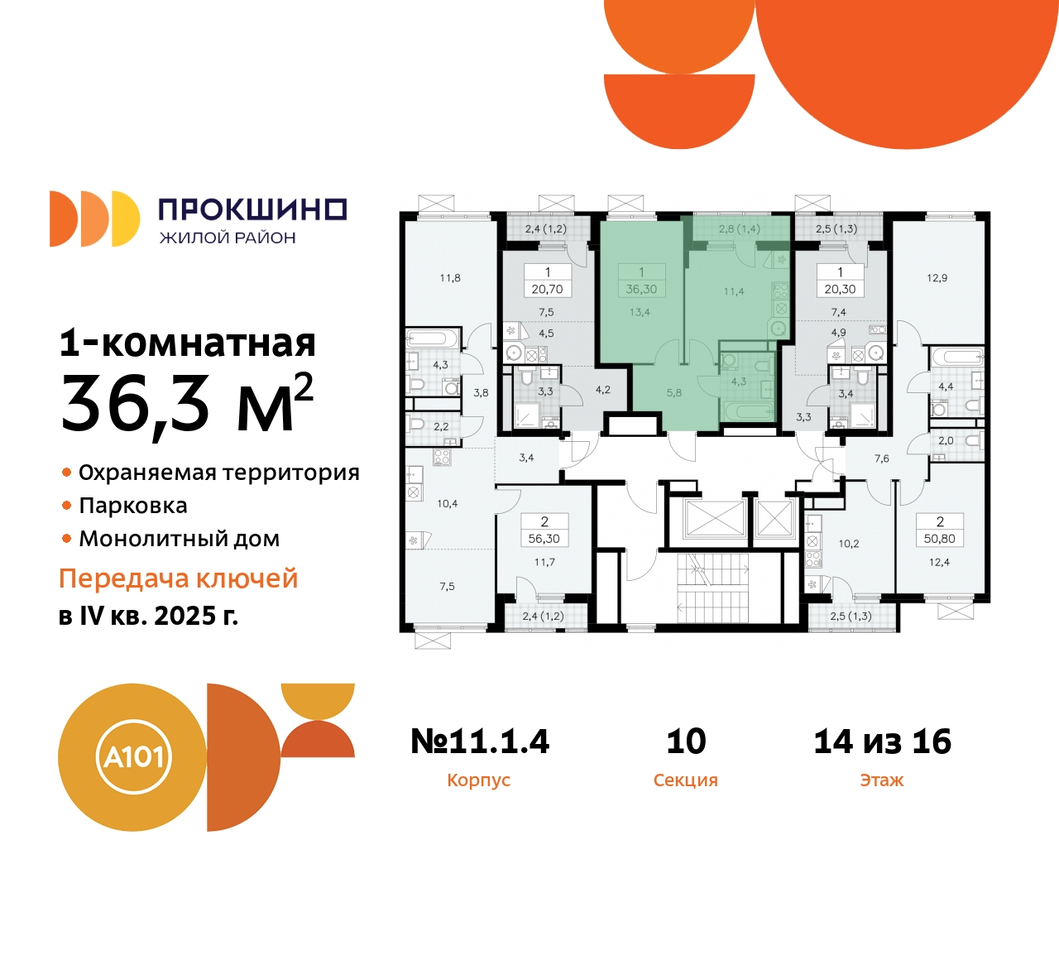 квартира г Москва п Сосенское д Прокшино ЖК Прокшино 11 метро Теплый Стан метро Румянцево Сосенское, Филатов луг, Калужское, Прокшино, Саларьево фото 2