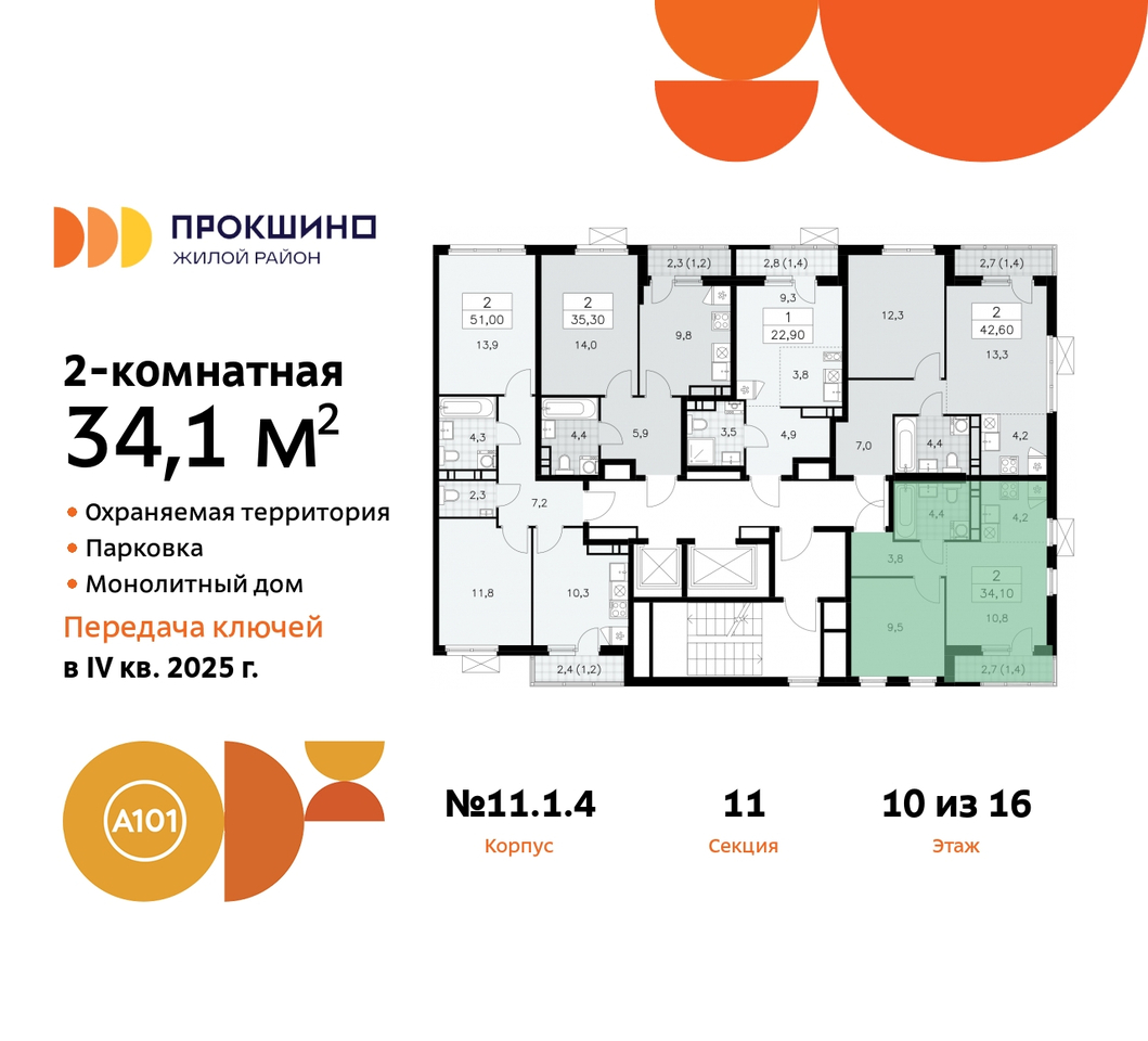 квартира г Москва п Сосенское д Прокшино ЖК Прокшино 11 метро Теплый Стан метро Румянцево Сосенское, Филатов луг, Калужское, Прокшино, Саларьево фото 2