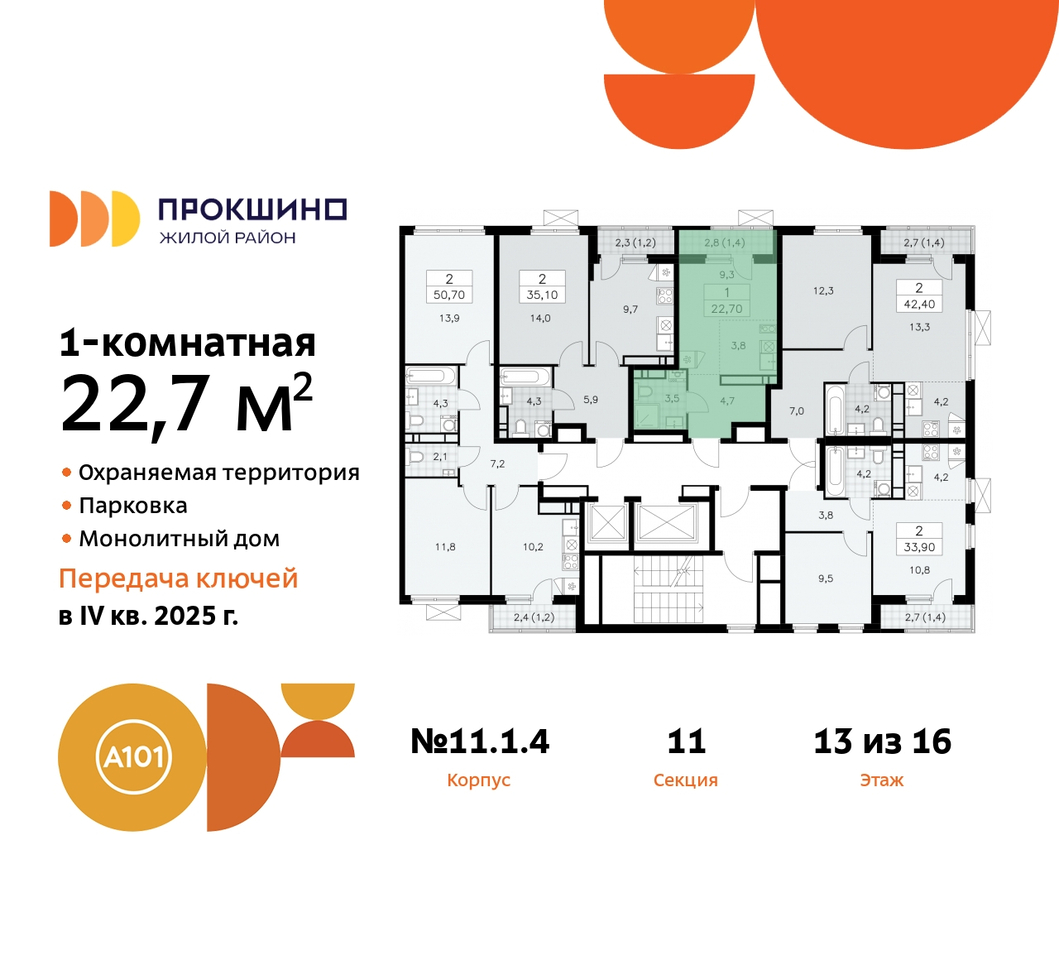 квартира г Москва п Сосенское д Прокшино ЖК Прокшино 11 метро Теплый Стан метро Румянцево Сосенское, Филатов луг, Калужское, Прокшино, Саларьево фото 2