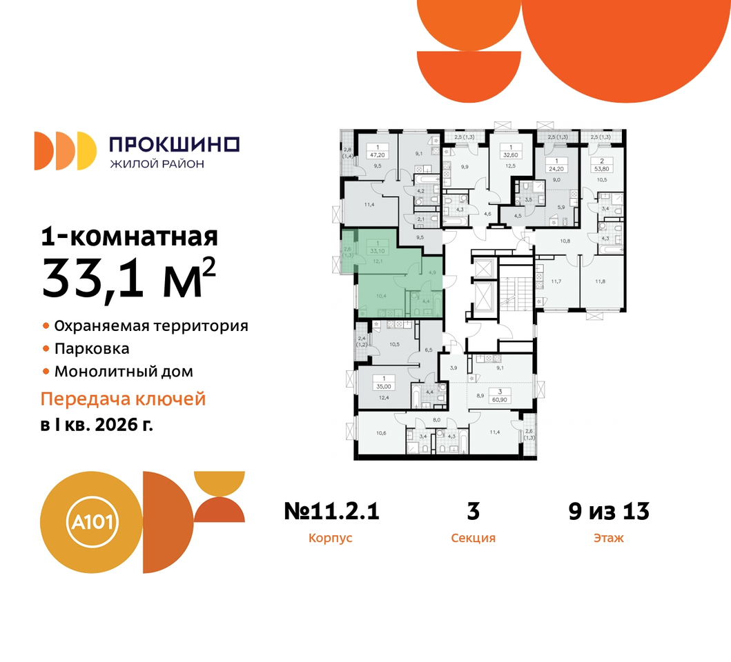 квартира г Москва п Сосенское п Коммунарка ЖК Прокшино метро Теплый Стан метро Румянцево Сосенское, Филатов луг, ЖК Прокшино, 11. 2.1, Калужское, Прокшино, Саларьево фото 2