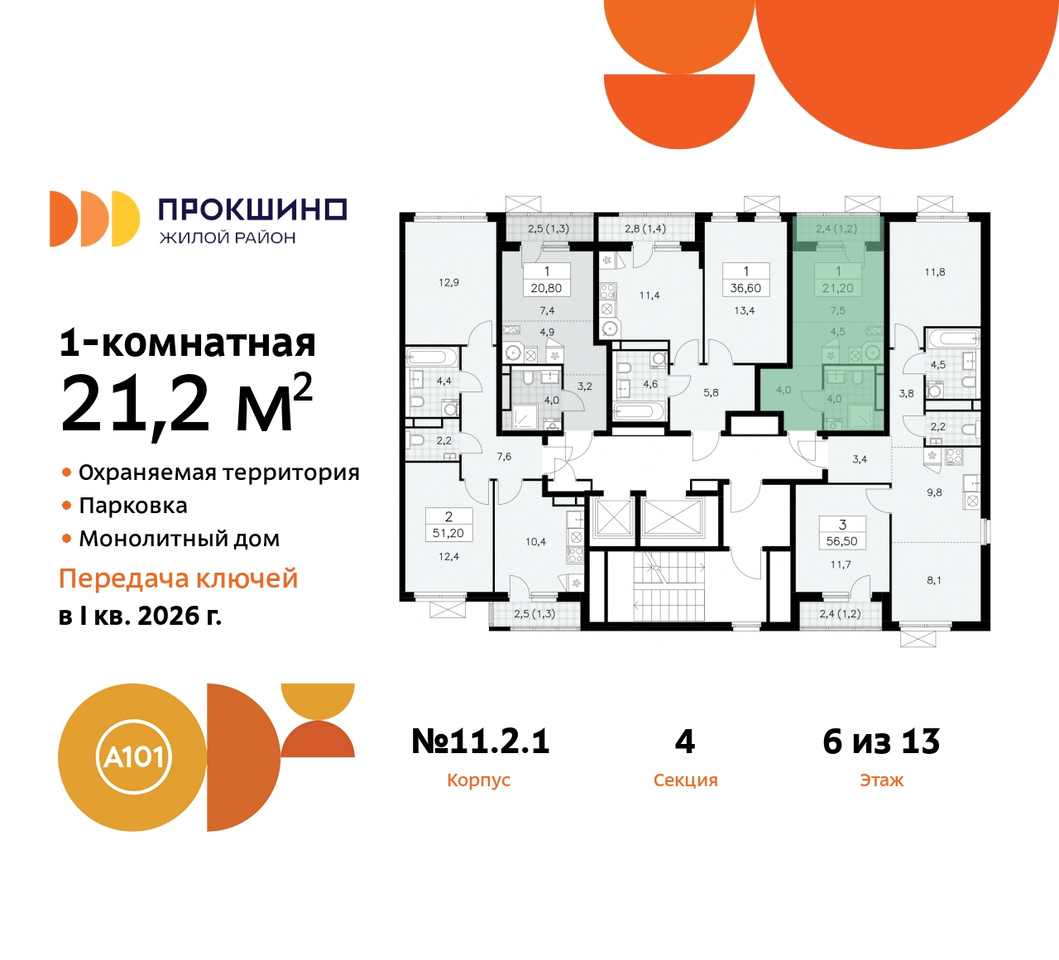 квартира г Москва п Сосенское п Коммунарка ЖК Прокшино метро Теплый Стан метро Румянцево Сосенское, Филатов луг, ЖК Прокшино, 11. 2.1, Калужское, Прокшино, Саларьево фото 2