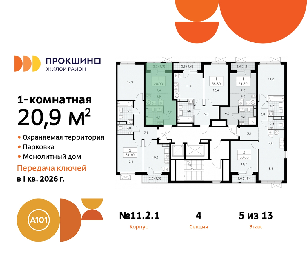 квартира г Москва п Сосенское п Коммунарка ЖК Прокшино метро Теплый Стан метро Румянцево Сосенское, Филатов луг, ЖК Прокшино, 11. 2.1, Калужское, Прокшино, Саларьево фото 2