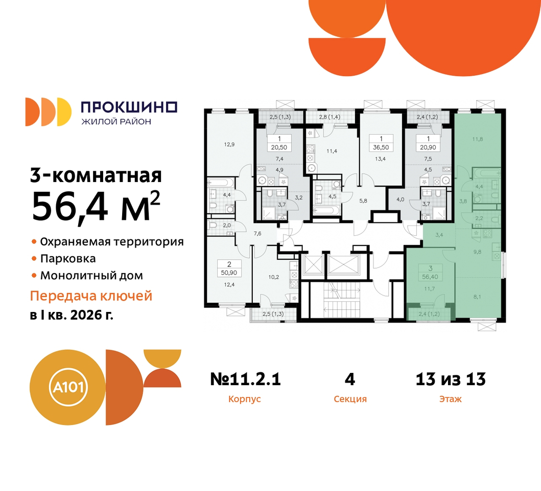 квартира г Москва п Сосенское п Коммунарка ЖК Прокшино метро Теплый Стан метро Румянцево Сосенское, Филатов луг, ЖК Прокшино, 11. 2.1, Калужское, Прокшино, Саларьево фото 2