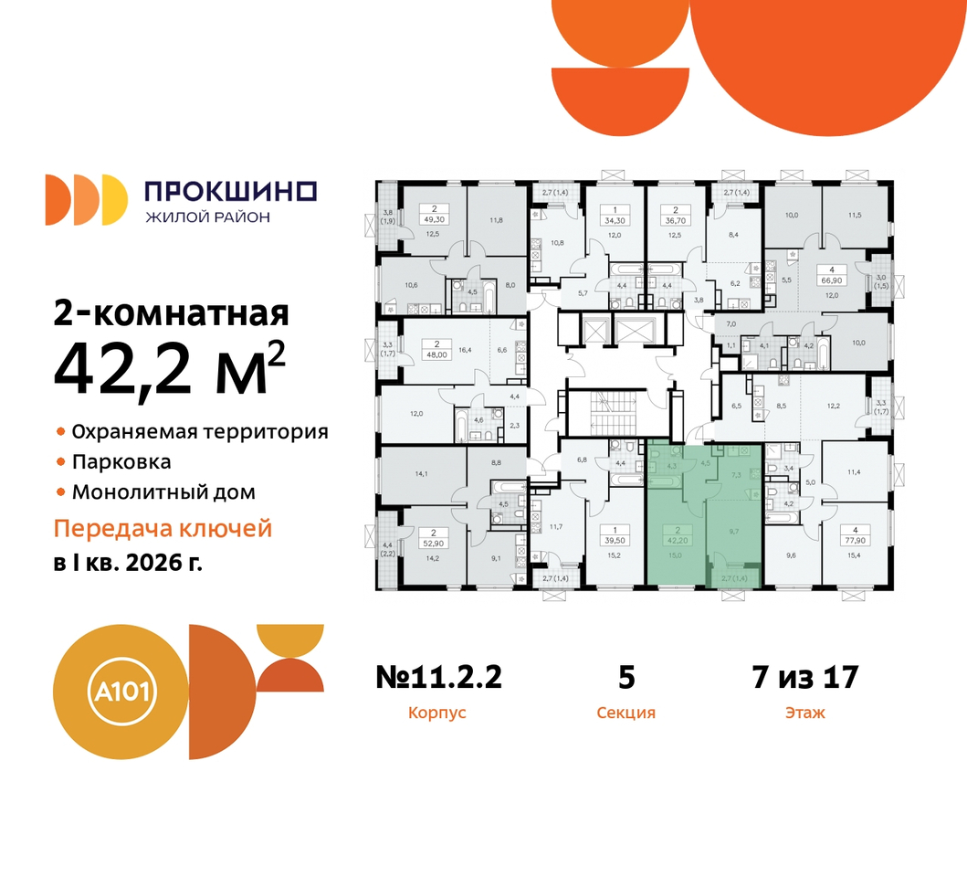 квартира г Москва п Сосенское д Прокшино ЖК Прокшино 2/2 метро Теплый Стан метро Румянцево Сосенское, Филатов луг, Калужское, Прокшино, Саларьево, 11. фото 2