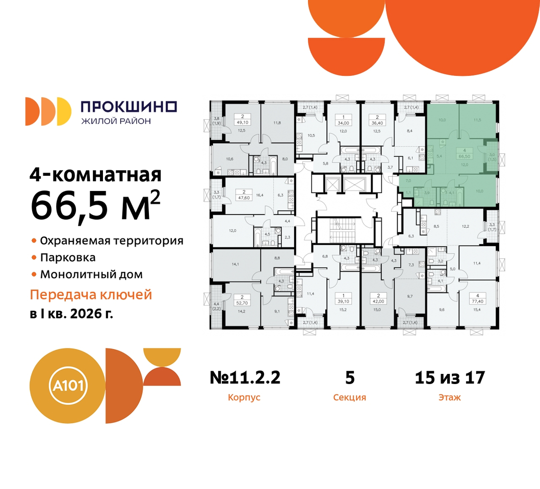 квартира г Москва п Сосенское д Прокшино ЖК Прокшино 2/2 метро Теплый Стан метро Румянцево Сосенское, Филатов луг, Калужское, Прокшино, Саларьево, 11. фото 2