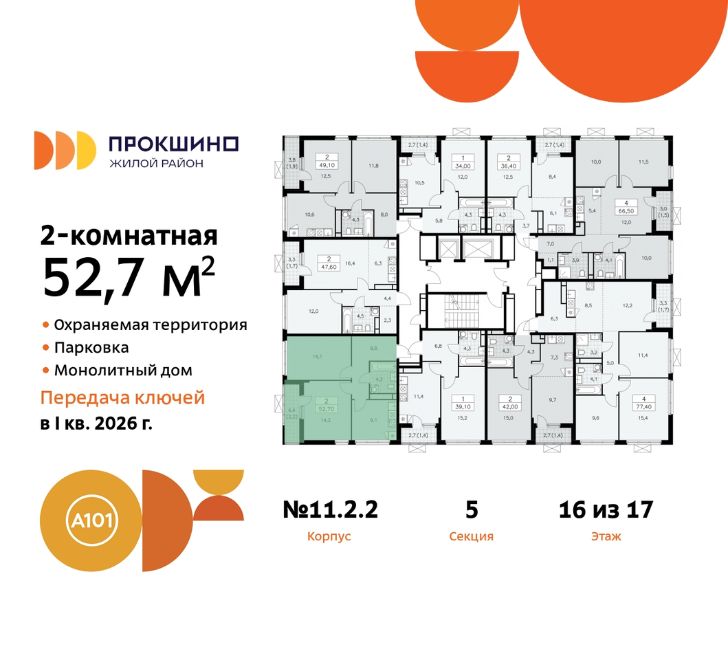 квартира г Москва п Сосенское д Прокшино ЖК Прокшино 2/2 метро Теплый Стан метро Румянцево Сосенское, Филатов луг, Калужское, Прокшино, Саларьево, 11. фото 2