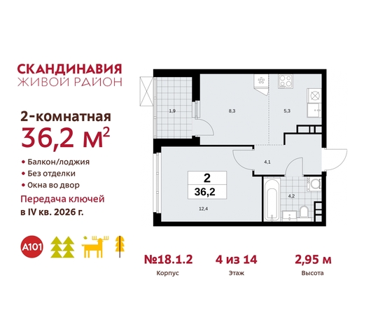 жилой район «Скандинавия» Сосенское, жилой комплекс Скандинавия, 18. 1.2, Бутово фото