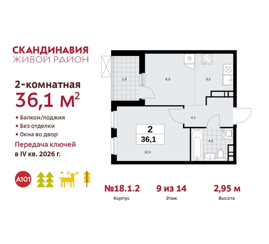 жилой район «Скандинавия» Сосенское, жилой комплекс Скандинавия, 18. 1.2, Бутово фото