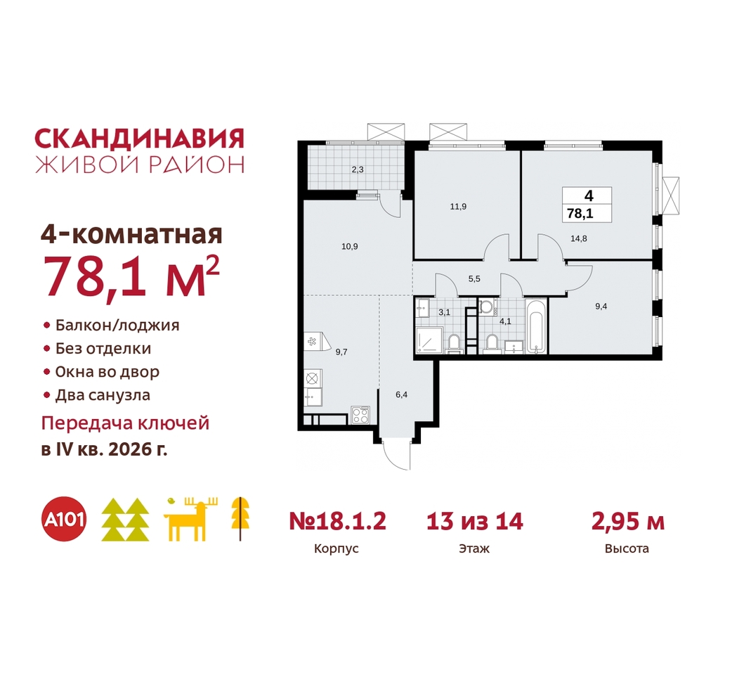 квартира г Москва п Сосенское жилой район «Скандинавия» Сосенское, жилой комплекс Скандинавия, 18. 1.2, Бутово фото 1