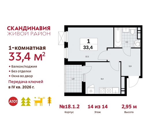 жилой район «Скандинавия» Сосенское, жилой комплекс Скандинавия, 18. 1.2, Бутово фото