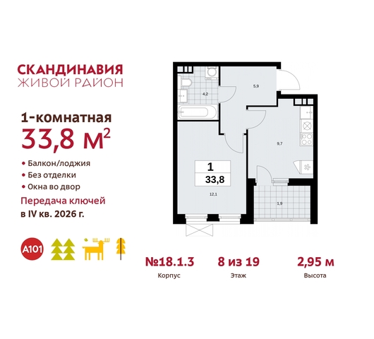 жилой район «Скандинавия» Сосенское, жилой комплекс Скандинавия, 18. 1.3, Бутово фото