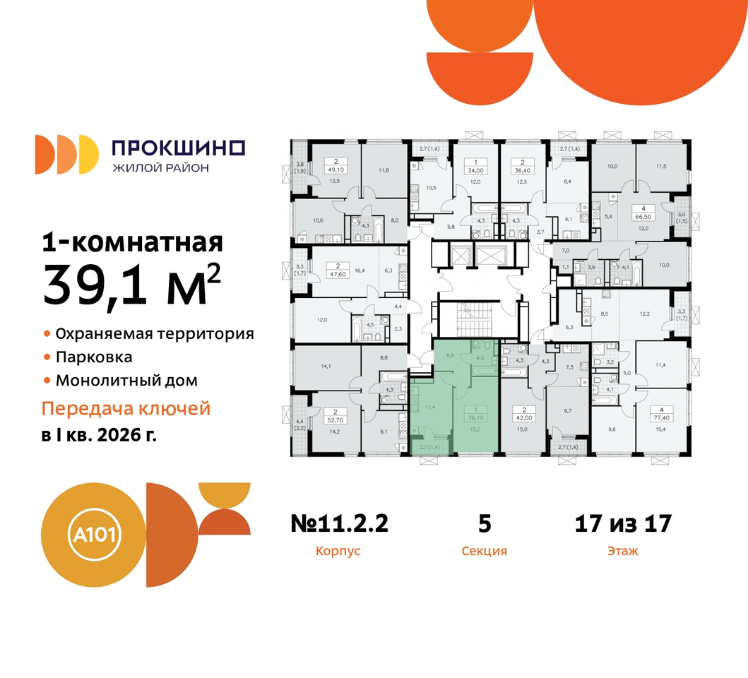 квартира г Москва п Сосенское д Прокшино ЖК Прокшино 2/2 метро Теплый Стан метро Румянцево Сосенское, Филатов луг, Калужское, Прокшино, Саларьево, 11. фото 2