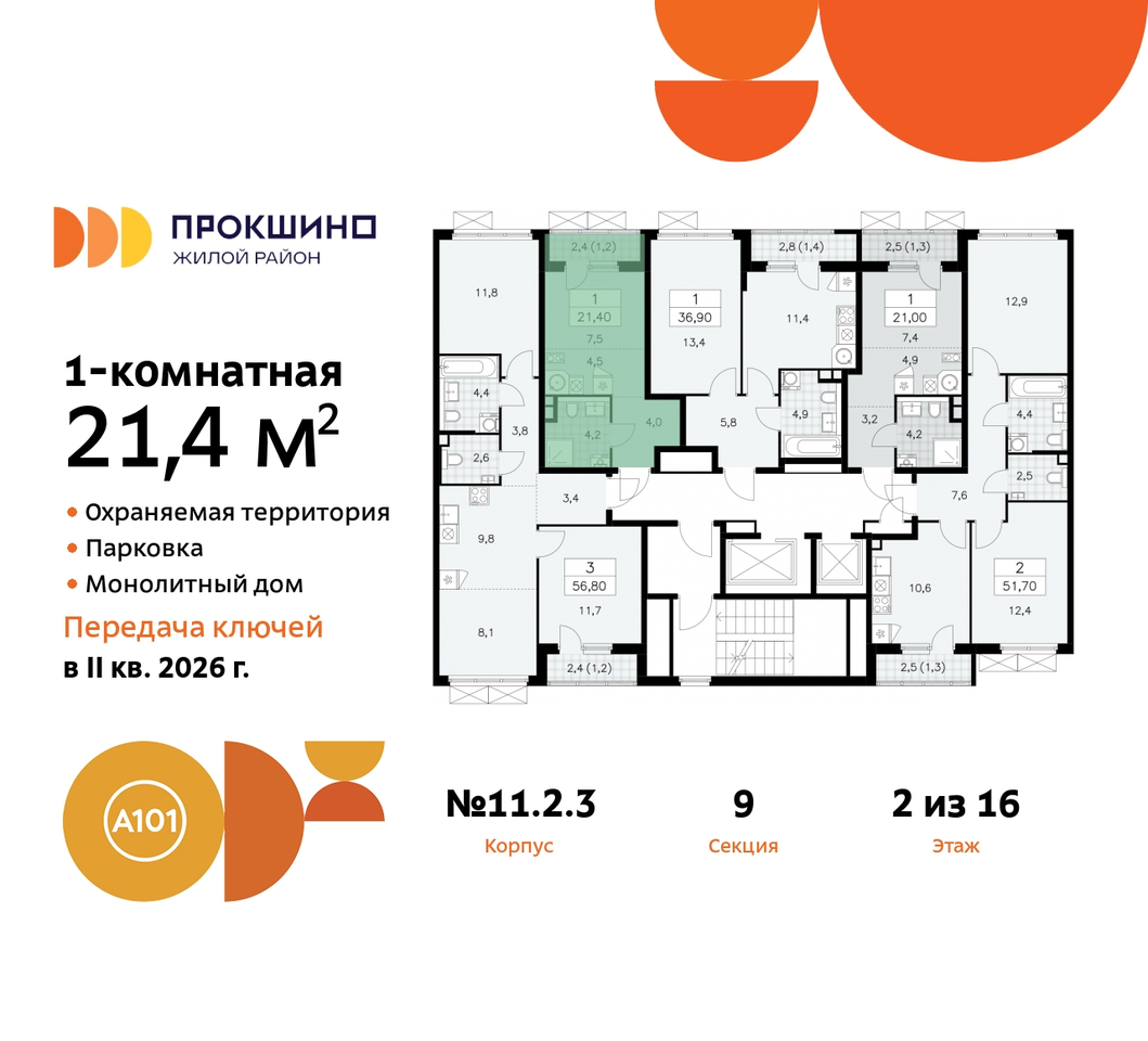 квартира г Москва п Сосенское д Прокшино ЖК Прокшино 2/3 метро Теплый Стан метро Румянцево Сосенское, Филатов луг, Калужское, Прокшино, Саларьево, 11. фото 2