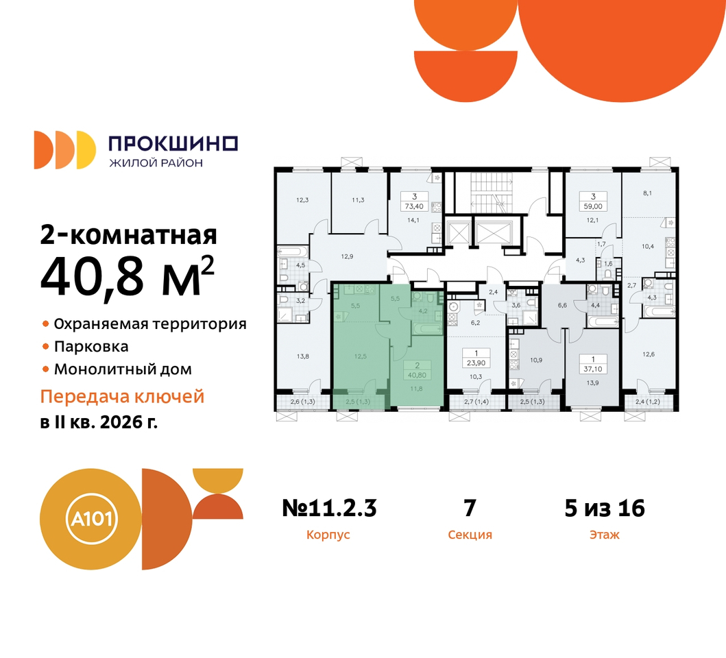 квартира г Москва п Сосенское д Прокшино ЖК Прокшино 2/3 метро Теплый Стан метро Румянцево Сосенское, Филатов луг, Калужское, Прокшино, Саларьево, 11. фото 2