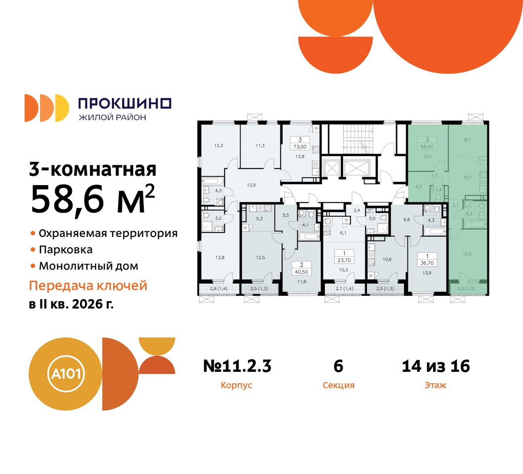 квартира г Москва п Сосенское д Прокшино ЖК Прокшино 2/3 метро Теплый Стан метро Румянцево Сосенское, Филатов луг, Калужское, Прокшино, Саларьево, 11. фото 2