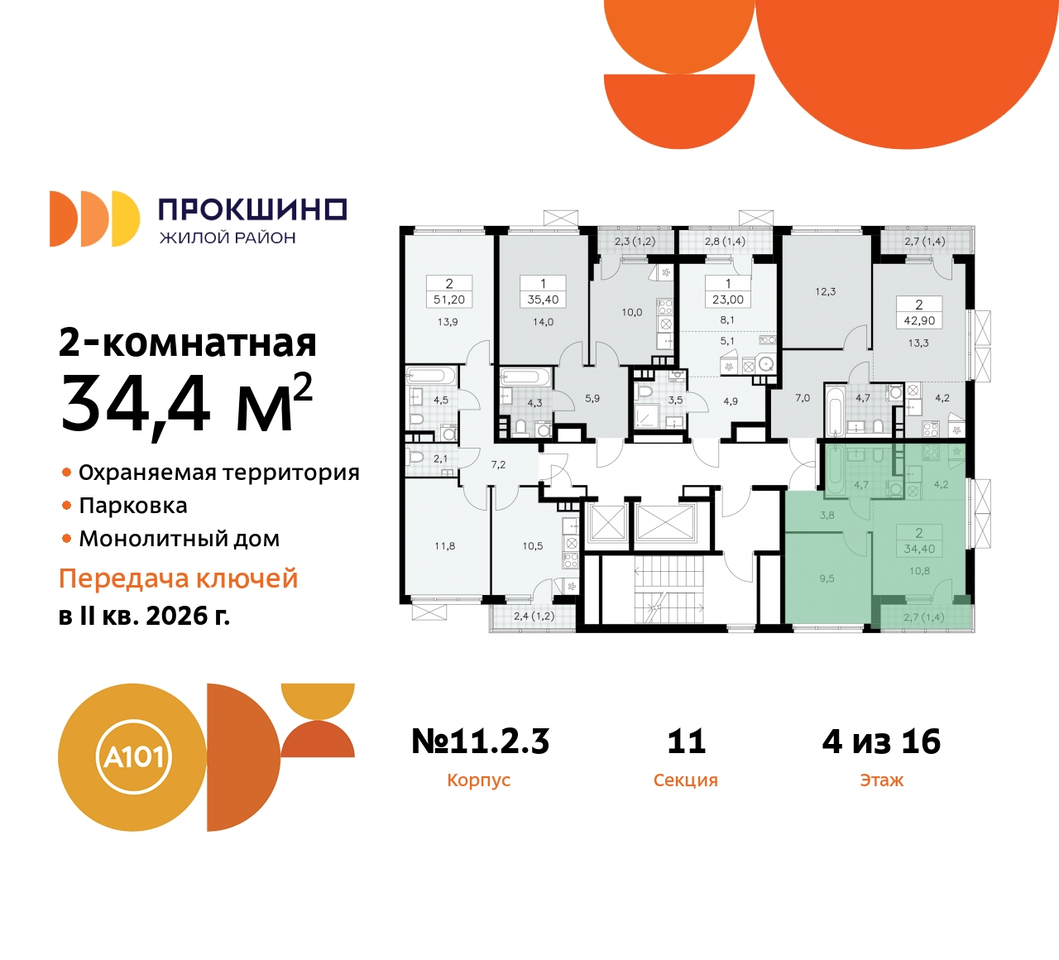 квартира г Москва п Сосенское д Прокшино ЖК Прокшино 2/3 метро Теплый Стан метро Румянцево Сосенское, Филатов луг, Калужское, Прокшино, Саларьево, 11. фото 2