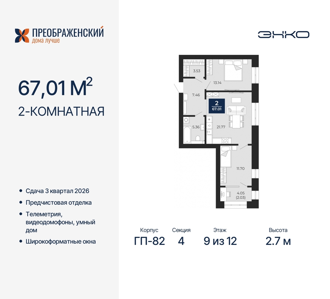 квартира г Новый Уренгой мкр Славянский 6/2 фото 1