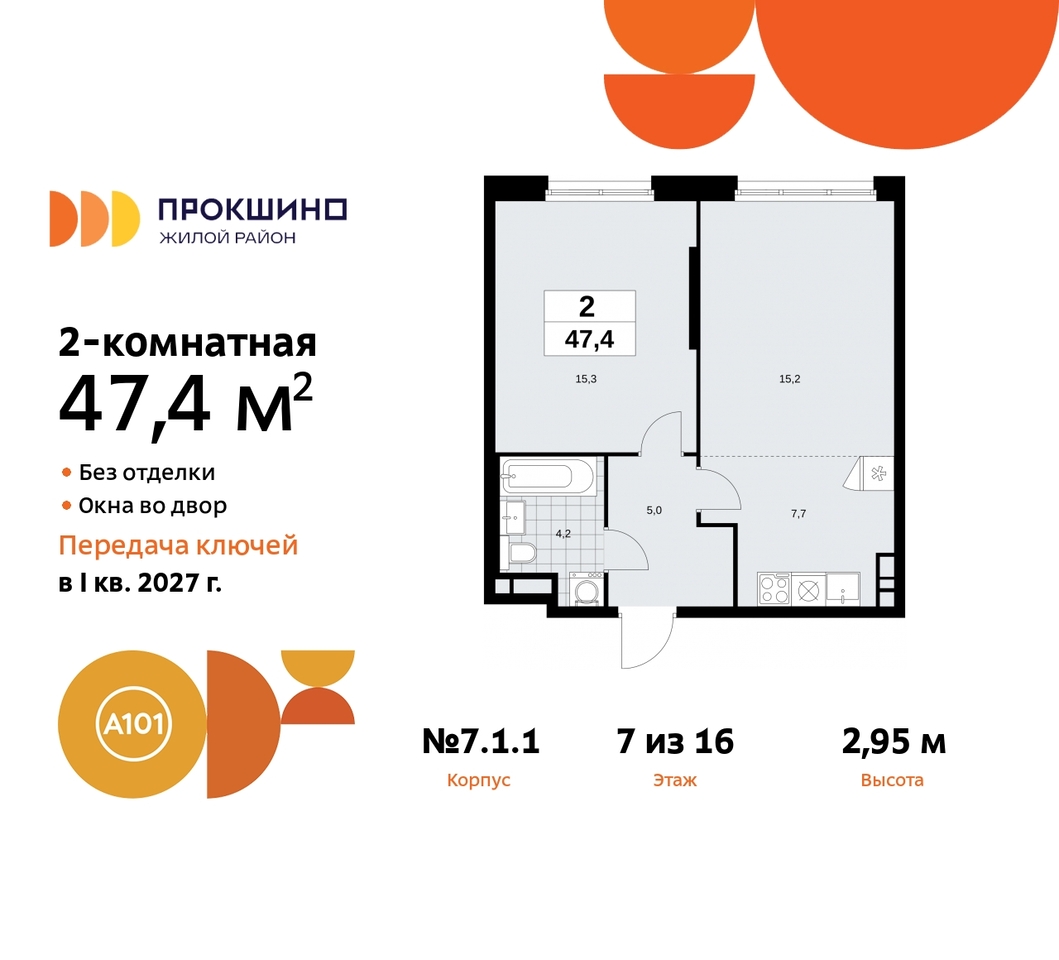 квартира г Москва п Сосенское д Прокшино пр-кт Прокшинский 11 ЖК Прокшино метро Теплый Стан метро Румянцево Сосенское, Филатов луг, Калужское, Прокшино, Саларьево фото 1