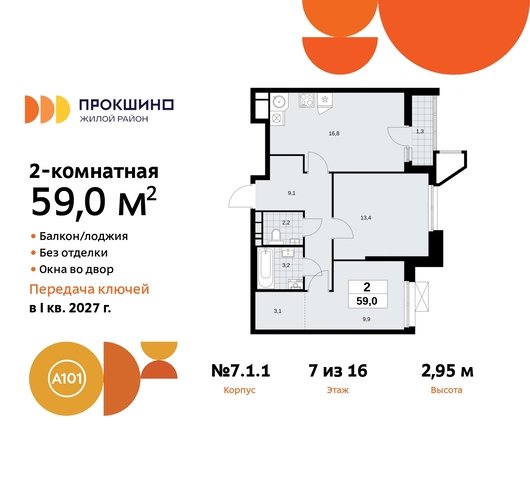 пр-кт Прокшинский 11 ЖК Прокшино метро Теплый Стан метро Румянцево Сосенское, Филатов луг, Калужское, Прокшино, Саларьево фото