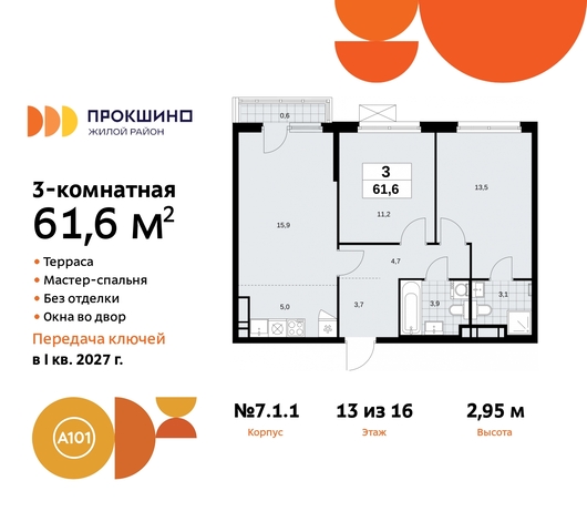 пр-кт Прокшинский 11 ЖК Прокшино метро Теплый Стан метро Румянцево Сосенское, Филатов луг, Калужское, Прокшино, Саларьево фото