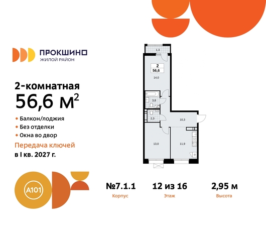 дом 11 ЖК Прокшино метро Теплый Стан метро Румянцево Сосенское, Филатов луг, Калужское, Прокшино, Саларьево фото